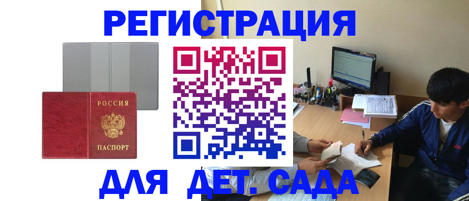 временная регистрация собственник в Аше